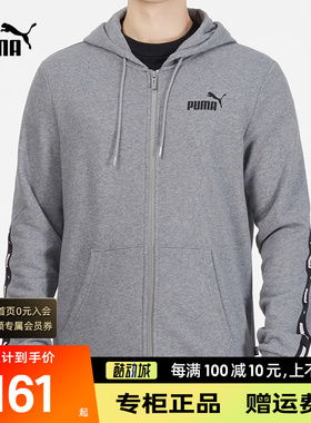 PUMA彪马外套男正品春季新款运动服连帽卫衣休闲夹克 849555-03