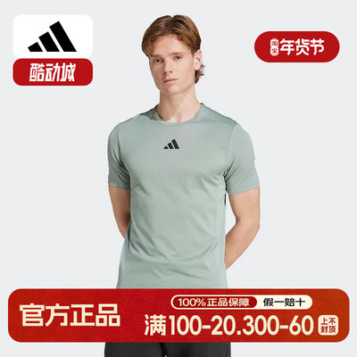 adidas阿迪达斯2025夏运动健身清风面料男修身速干短袖T恤JI8197
