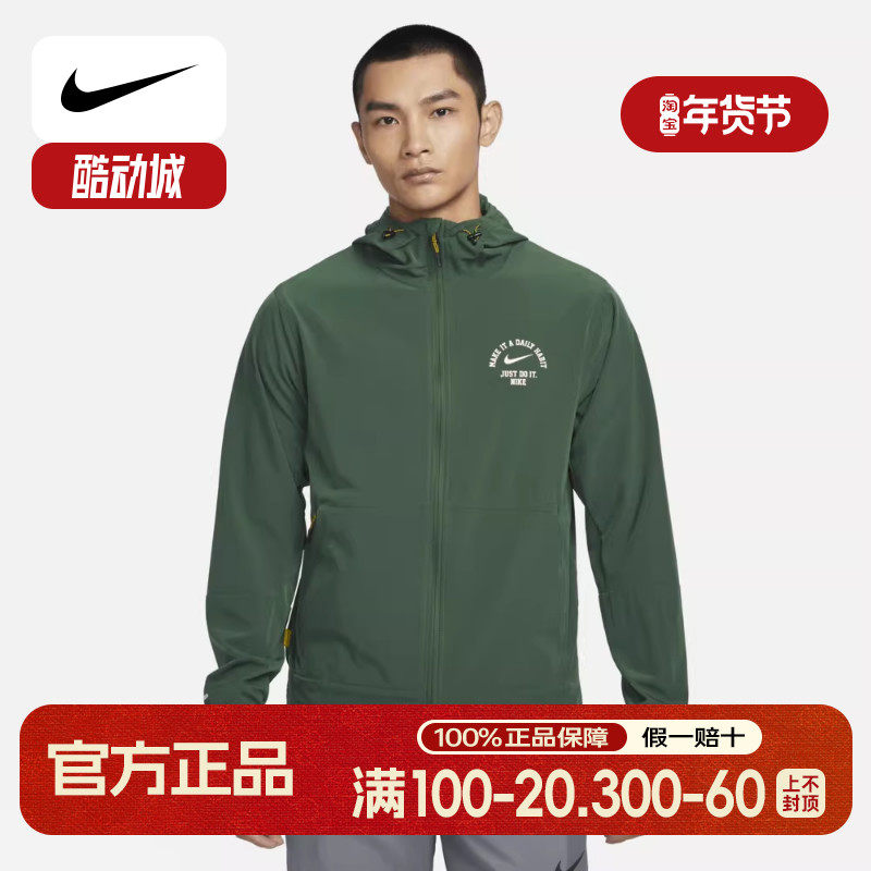 nike耐克正品冬季新款男子外套跑步运动健身梭织夹克FV3970-323