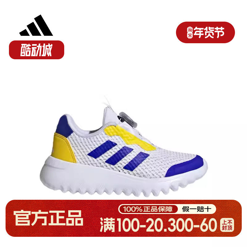 阿迪达斯ActiveFlex BOA 3.0旋转按钮防滑透气轻儿童运动鞋ID3376,运动鞋new,童鞋/青少年鞋,淘宝优惠券,粉丝福利购,淘宝优惠卷