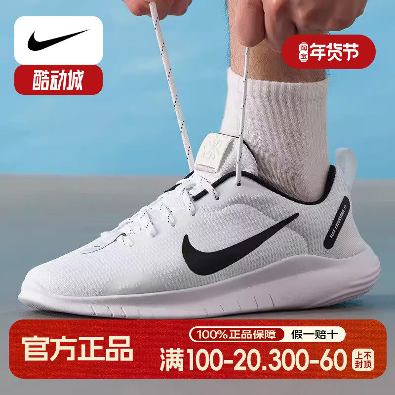 NIKE耐克男鞋秋季新款赤足运动鞋低帮轻便舒适透气健身跑步休闲鞋,运动鞋new,跑步鞋,淘宝优惠券,粉丝福利购,淘宝优惠卷