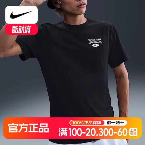 Nike耐克男装2025夏季款刺绣字母印花纯棉透气短袖T恤HJ0773-100