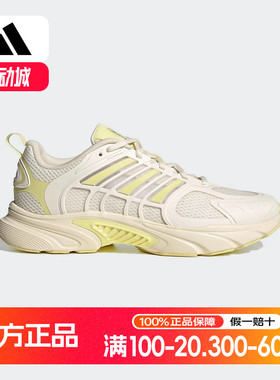 阿迪达斯2025夏女CLIMACOOL环流清风鞋透气缓震运动跑步鞋JS3665