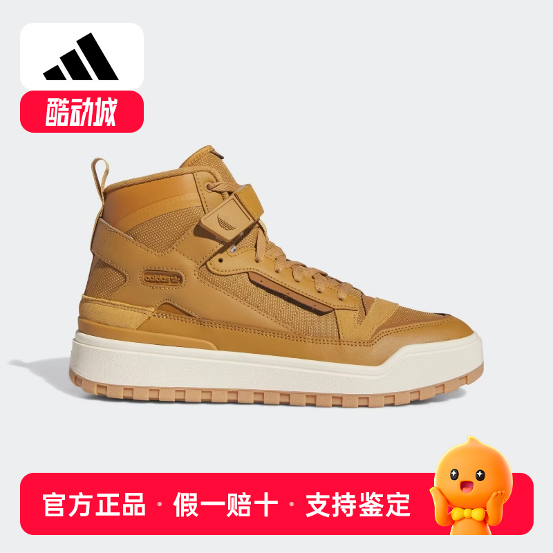 阿迪达斯三叶草男女鞋FORUM BOOT中高帮棕黄运动板鞋篮球鞋IE7205