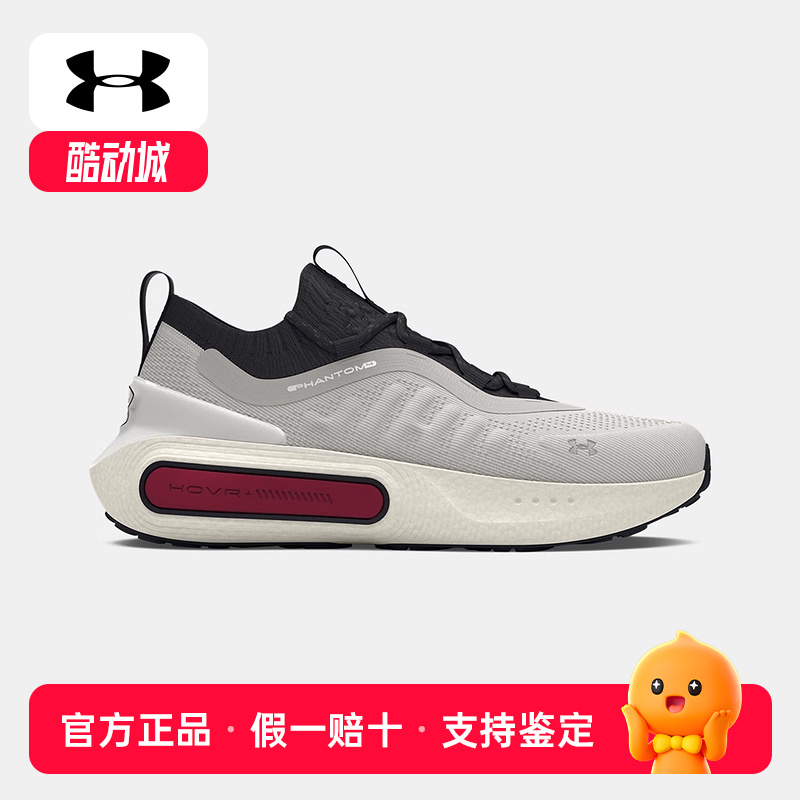 UA安德玛Phatom4 HOVR男休闲运动缓震健身训练跑步鞋 3027593-301