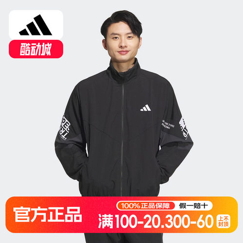adidas阿迪达斯秋季新款男运动休闲立领透气宽松梭织夹克 KA1265