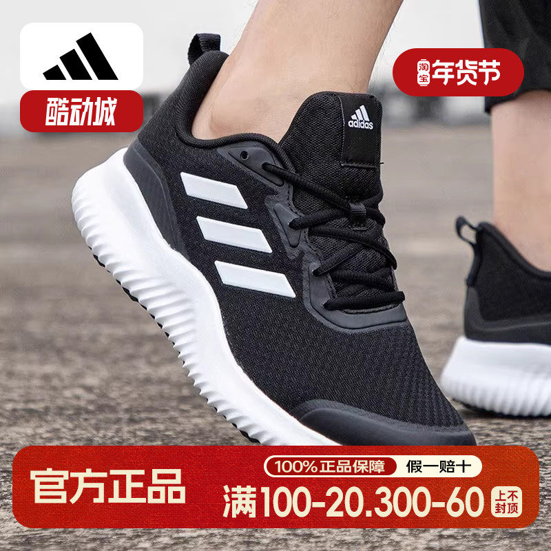 adidas阿迪达斯男女鞋训练休闲鞋网面透气运动鞋黑色跑步鞋ID0350,运动鞋new,跑步鞋,淘宝优惠券,粉丝福利购,淘宝优惠卷