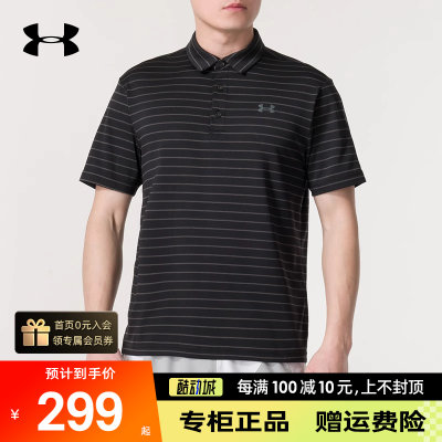 UA安德玛条纹Polo衫短袖男款夏季透气训练运动服休闲跑步T恤