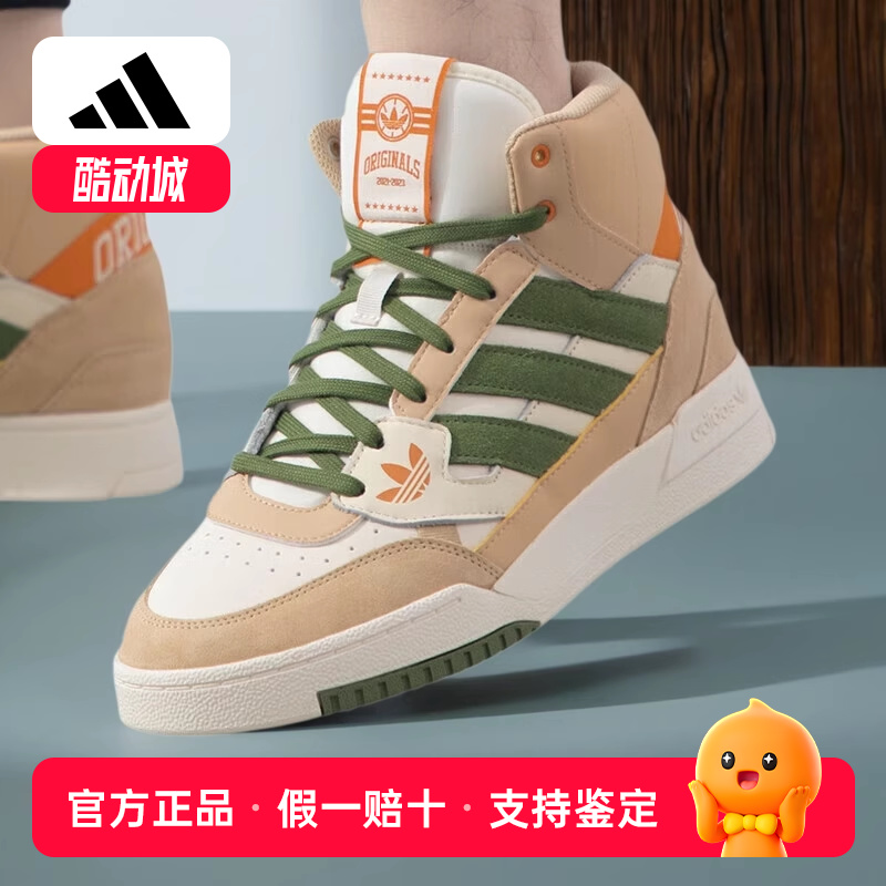 阿迪达斯三叶草高帮鞋男鞋冬季新款保暖复古篮球鞋百搭板鞋ID1001