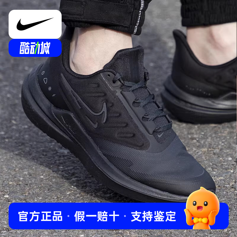 Nike耐克黑色跑鞋男鞋22秋冬新款WINFLO 9训练跑步运动鞋DM1106
