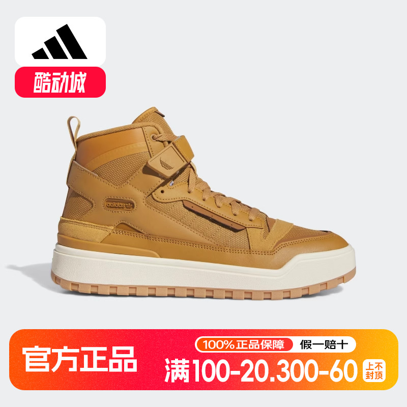 阿迪达斯三叶草男女鞋FORUM BOOT中高帮棕黄运动板鞋篮球鞋IE7205