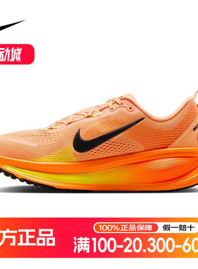 耐克迈柔VOMERO 18 橙色男公路训练专业厚底缓震跑步鞋HM6803-700