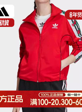 Adidas/阿迪达斯正品三叶草 TRACKTOP 女子运动外套夹克 EH8726
