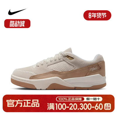 耐克女鞋JORDAN FLIGHT COURT 福来鞋休闲百搭运动鞋IB4414-120