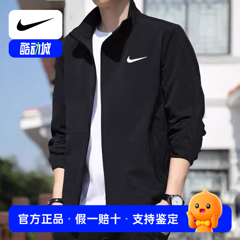 NIKE耐克夹克男正品春秋款立领运动服风行者长袖防风衣外套DM6620
