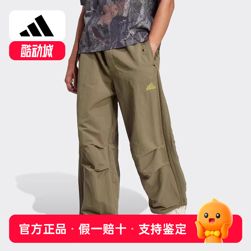 adidas阿迪达斯工装裤敞口大喇叭2025春男透气梭织长裤伞裤JD5416