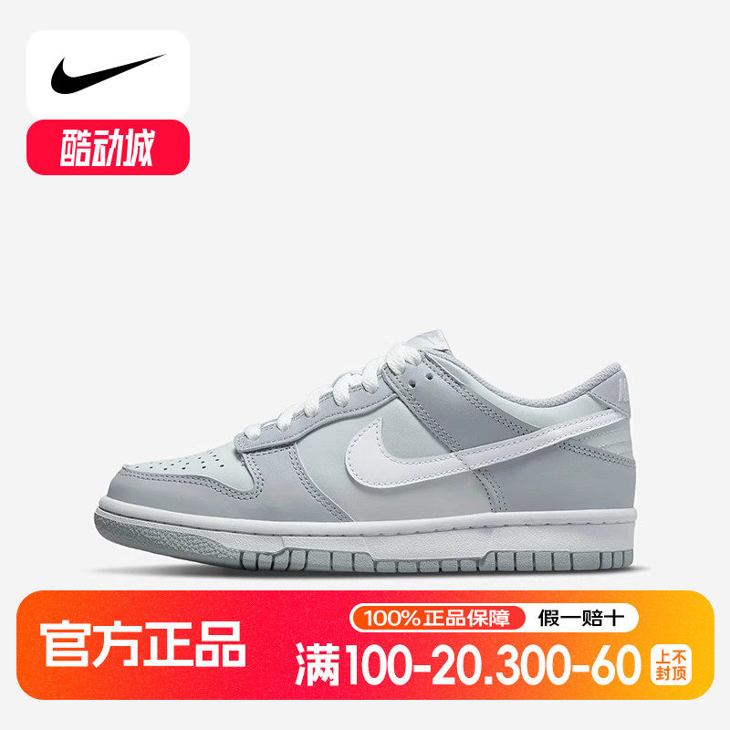 Nike耐克DunkLow女子低帮轻便耐磨缓震休闲运动板鞋DH9765-001