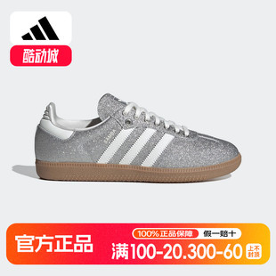 KI6264 银色细闪T头鞋 adidas阿迪达斯三叶草女SAMBA经典 运动德训鞋