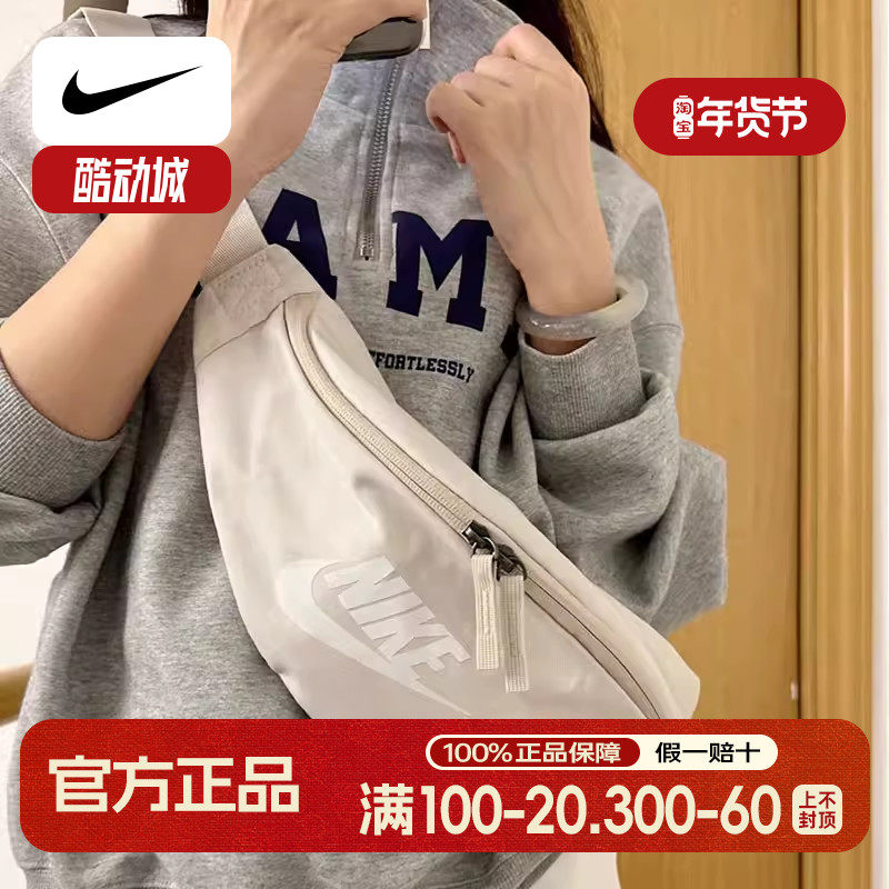 多功能腰包耐克正品ins潮骑行跑步单肩包斜挎包休闲胸包运动腰包,运动包/户外包/配件,腰包,淘宝优惠券,粉丝福利购,淘宝优惠卷