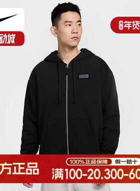 耐克男针织夹克2025春德文布克保暖全长拉链开襟连帽衫HJ3898-010