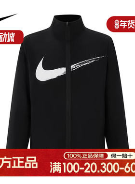 Nike耐克秋男子训练健身透气印花速干立领运动茄克外套HV0395-010