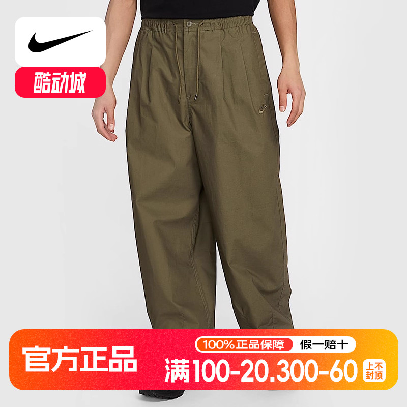 NIKE耐克男裤子梭织宽松运动阔腿裤廓形灯笼裤工装长裤HJ1974-222