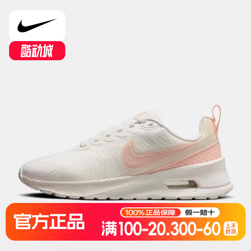NIKE耐克女子AIR MAX NUAXIS运动鞋气垫跑步鞋休闲鞋HF1233-107