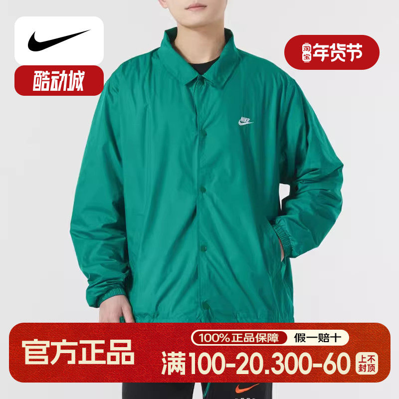 Nike耐克防水绿色夹克正品男士梭织透气运动外套休闲翻领排扣上衣