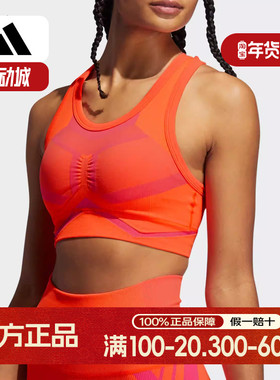 Adidas/阿迪达斯正品夏季女士时尚透气跑步运动内衣GP3406