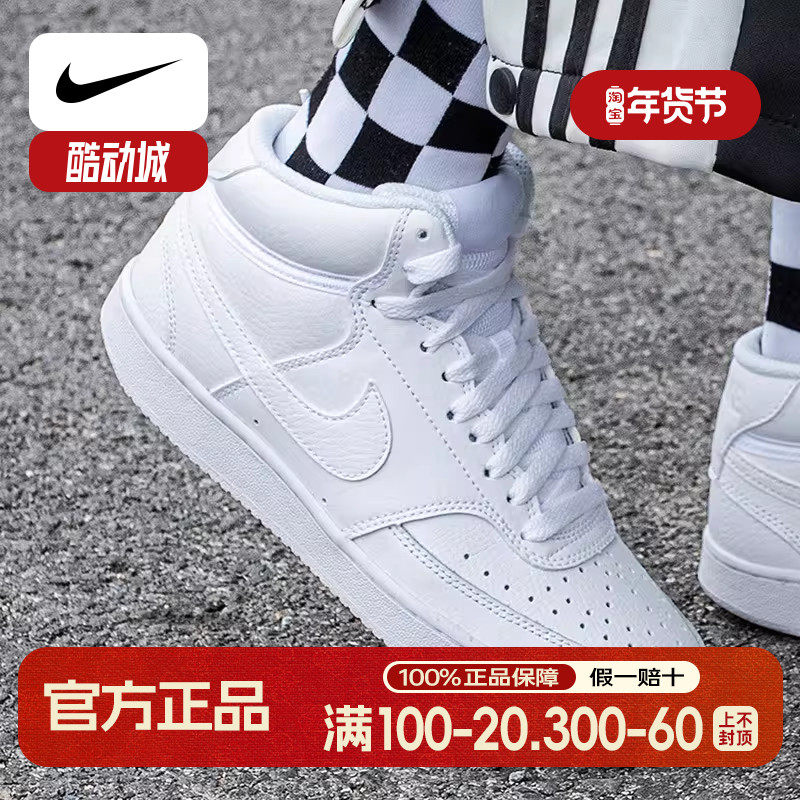 Nike耐克白色简版空军一号女鞋软底高帮板鞋防滑运动鞋新款休闲鞋,运动鞋new,板鞋,淘宝优惠券,粉丝福利购,淘宝优惠卷