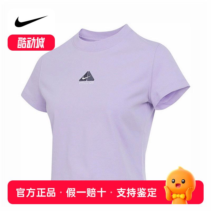 Nike耐克ACG短袖女夏新款刺绣高腰短款修身紫色运动T恤HM6085-515