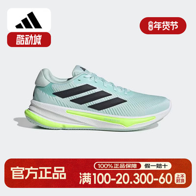 阿迪达斯领航系列舒适慢跑鞋25夏SUPERNOVA EASE男女运动鞋JR6935