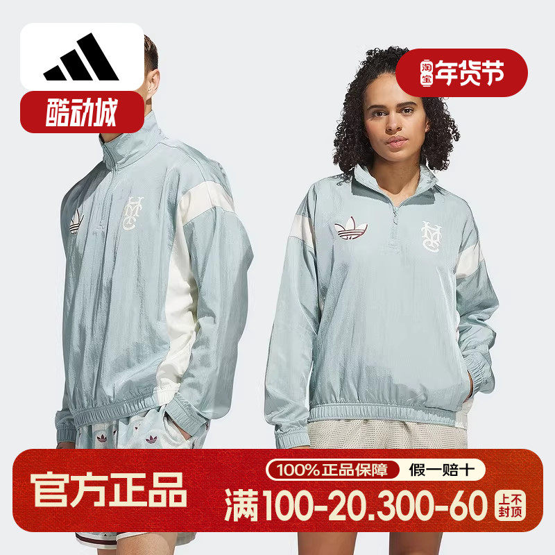 阿迪达斯2025夏三叶草新款男女同款联名款运动梭织夹克外套JC5971