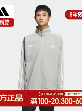 adidas阿迪达斯运动2025冬男针织夹克 KC2846