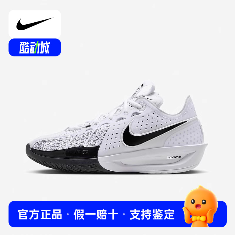 耐克NIKE夏季男鞋G.T. CUT 3网眼透气运动鞋实战篮球鞋DV2918-102