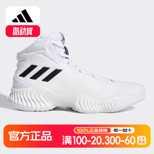 实战篮球鞋 Adidas阿迪达斯男鞋 Pro中帮团队款 夏季 FW5745 正品