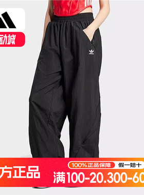 Adidas/阿迪达斯正品三叶草女士美式宽松束脚运动长裤IW5487