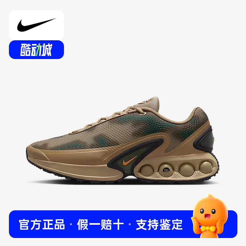 Nike耐克男鞋AIR MAX DN缓震厚底老爹鞋运动休闲跑步鞋IB7025-200