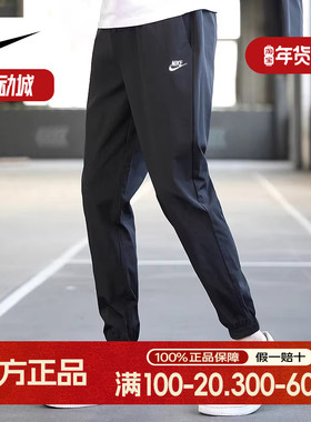 耐克裤子男秋季薄款训练裤男士休闲裤长裤卫裤小脚运动裤BV2763