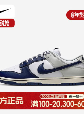 Nike耐克男鞋DUNK LOW灰白藏蓝低帮复古板鞋运动休闲鞋IM2222-101