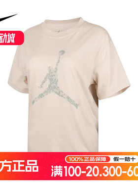 Nike耐克短袖女夏季Jordan 23图案印花宽松透气运动T恤HV0199-104