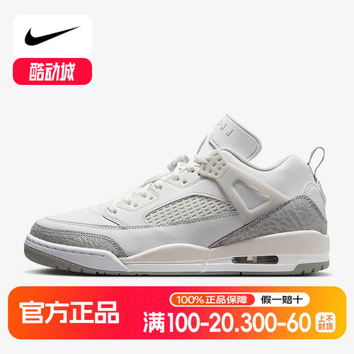 Jordan耐克正品冬JORDAN SPIZIKE LOW 男运动鞋老爹鞋 HQ3602-121