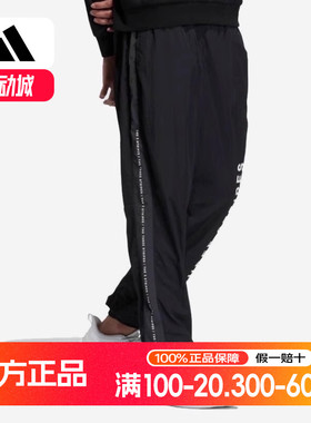 Adidas/阿迪达斯正品春季新款男女跑步运动休闲黑色长裤IA9422