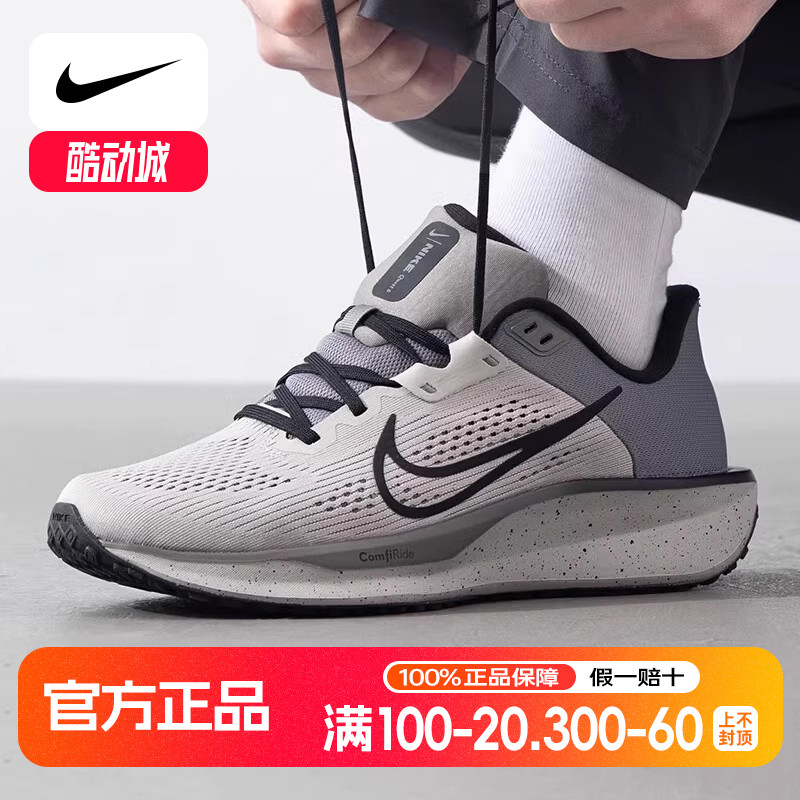 NIKE耐克跑鞋男鞋春季新款运动鞋Quest 6减震透气跑步鞋IB4002