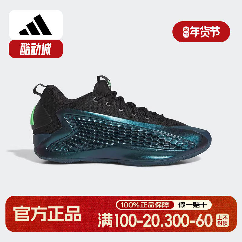 adidas阿迪达斯男女新锋芒觉醒系列爱德华兹1代专业篮球鞋JQ6135,运动鞋new,篮球鞋,淘宝优惠券,粉丝福利购,淘宝优惠卷