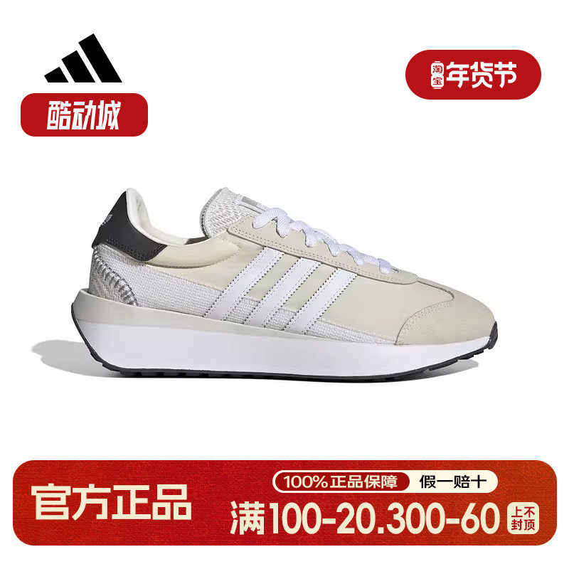 adidas阿迪达斯2024秋季新款COUNTRY男女运动休闲鞋ID3266,运动鞋new,运动休闲鞋,淘宝优惠券,粉丝福利购,淘宝优惠卷