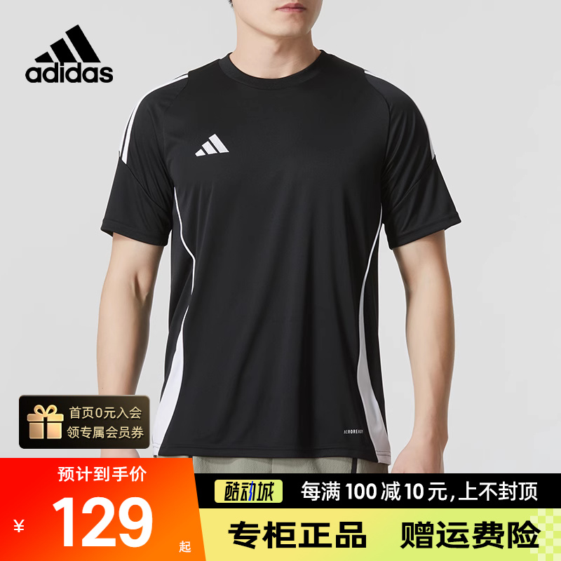 adidas阿迪达斯足球运动服男T恤