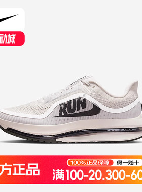 耐克男鞋PEGASUS PREMIUM飞马倒钩透气运动跑步鞋IH2288-001