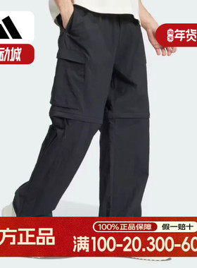 ADIDAS阿迪达斯男子梭织长裤可拆卸两穿运动休闲直筒裤子 IV7425