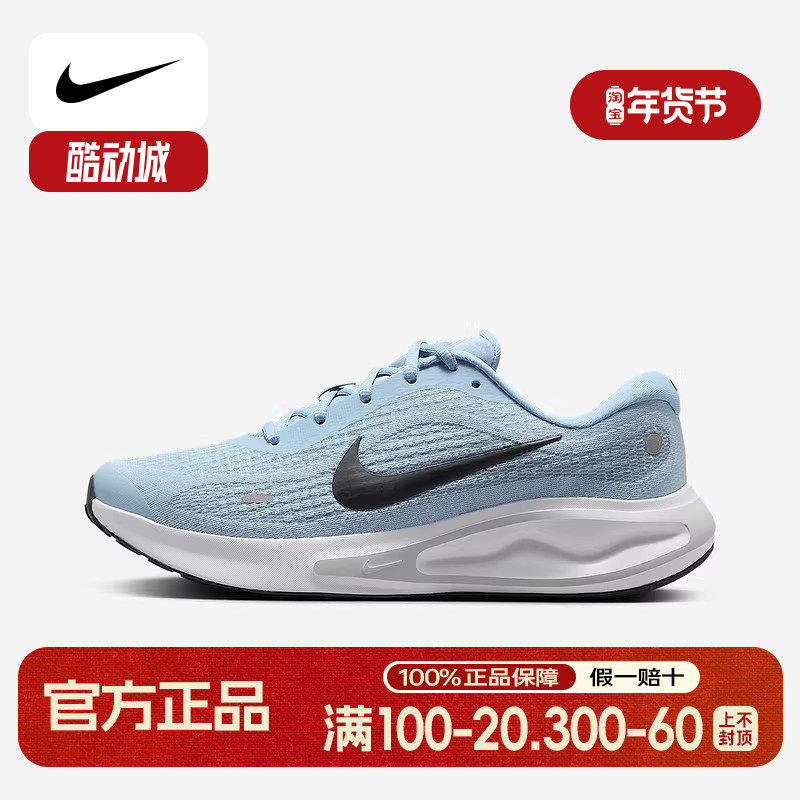 Nike耐克男鞋25秋新款JOURNEY RUN缓震网面透气跑步鞋FN0228-404,运动鞋new,跑步鞋,淘宝优惠券,粉丝福利购,淘宝优惠卷